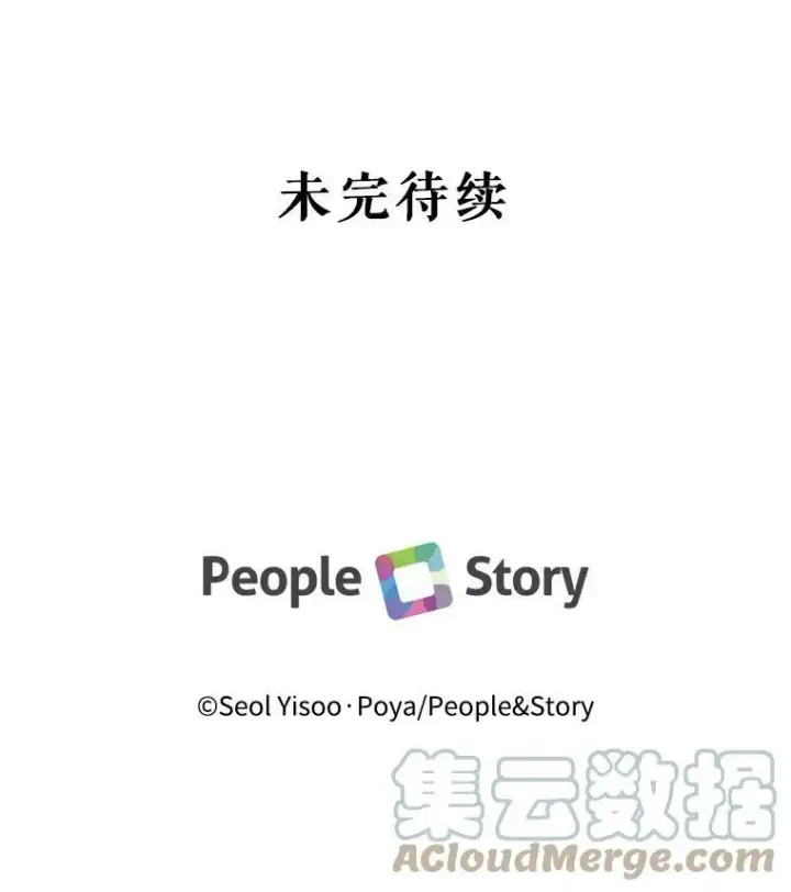 《The Siren : 恶魔的契约家人》11.百般呵护图79
