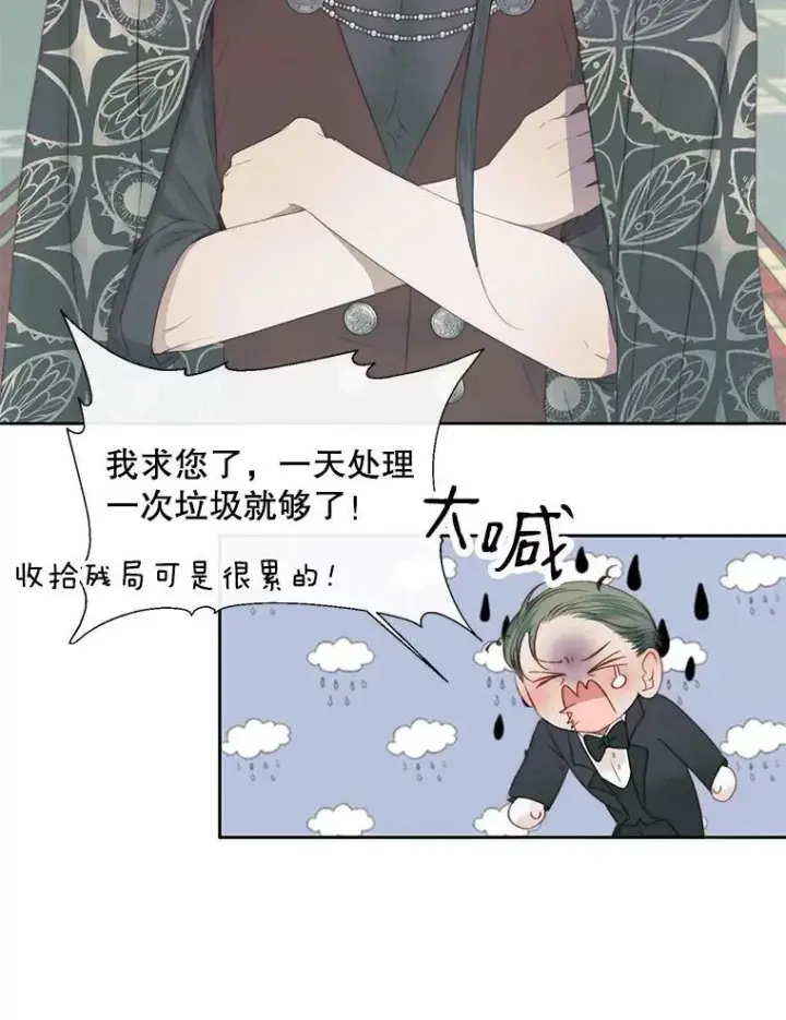 《The Siren : 恶魔的契约家人》15.寄生虫图100