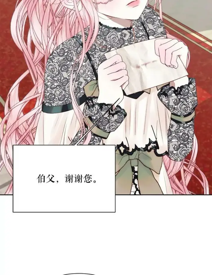 《The Siren : 恶魔的契约家人》15.寄生虫图103
