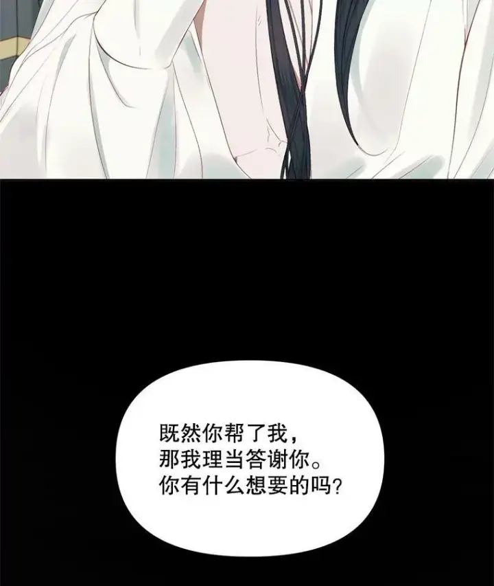 《The Siren : 恶魔的契约家人》15.寄生虫图12