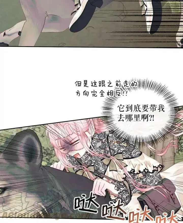 《The Siren : 恶魔的契约家人》15.寄生虫图17