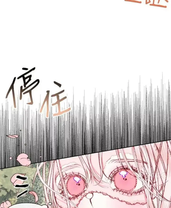 《The Siren : 恶魔的契约家人》15.寄生虫图18
