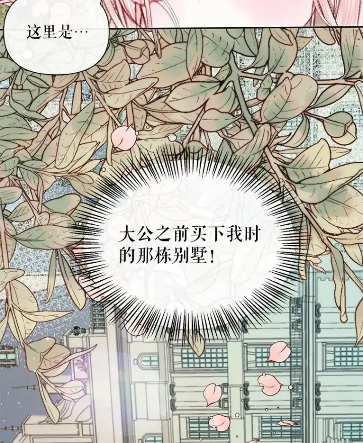 《The Siren : 恶魔的契约家人》15.寄生虫图19