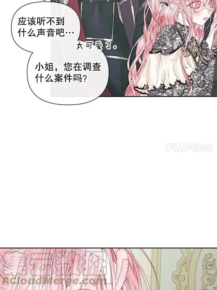 《The Siren : 恶魔的契约家人》15.寄生虫图25