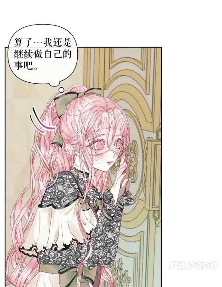 《The Siren : 恶魔的契约家人》15.寄生虫图31