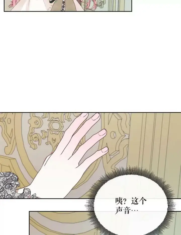 《The Siren : 恶魔的契约家人》15.寄生虫图32