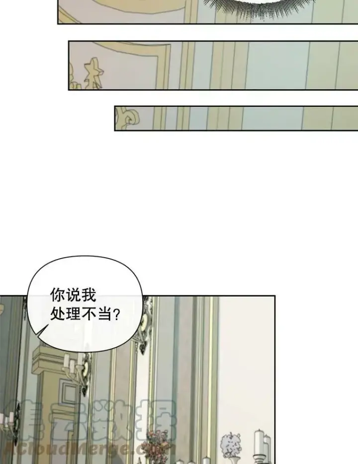 《The Siren : 恶魔的契约家人》15.寄生虫图33