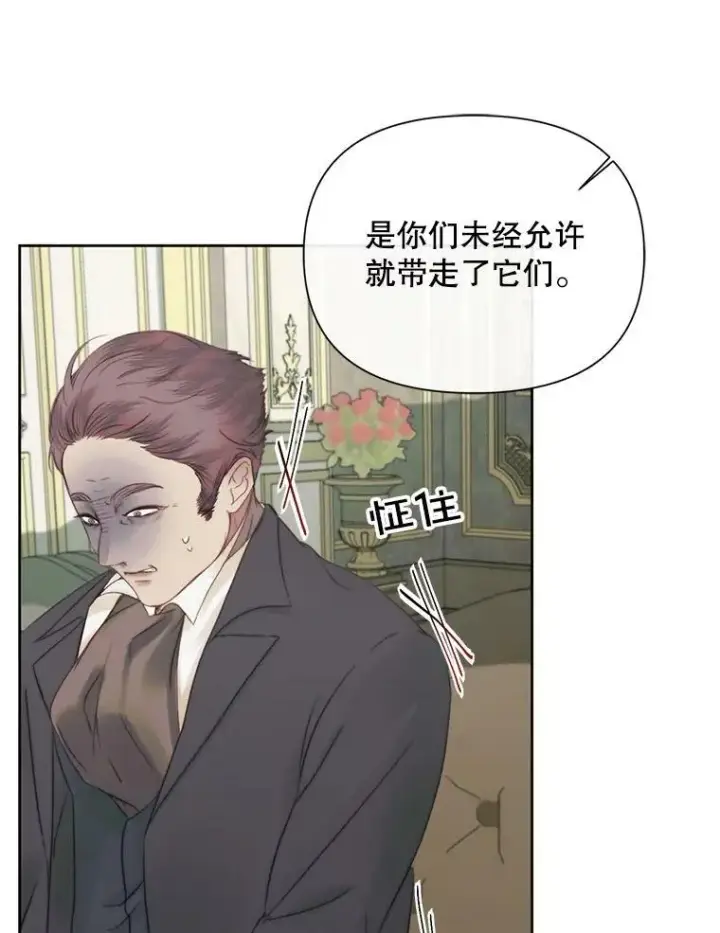 《The Siren : 恶魔的契约家人》15.寄生虫图36