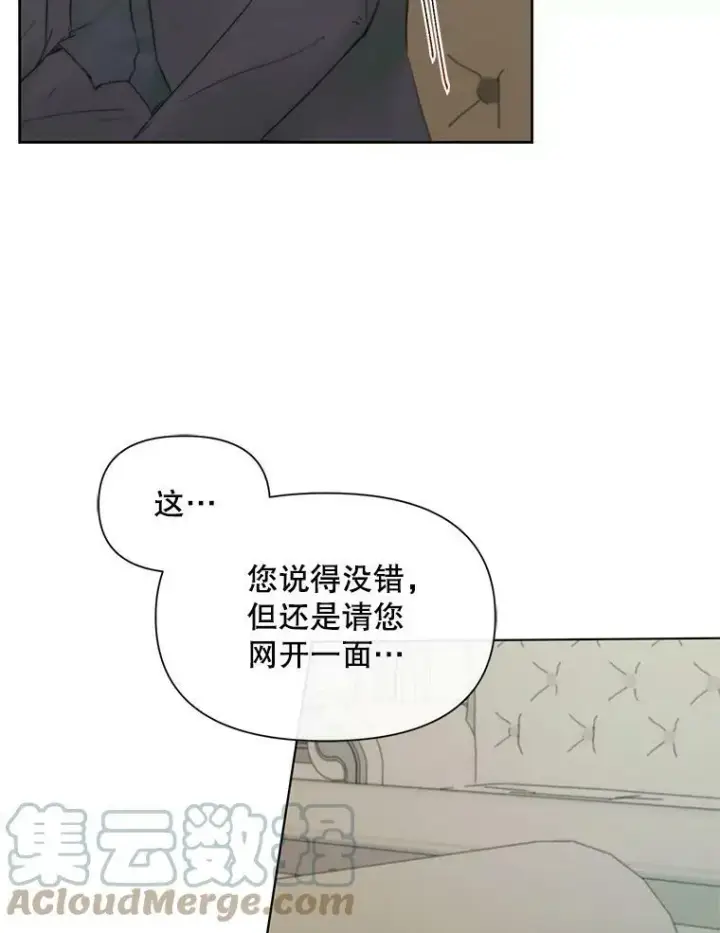 《The Siren : 恶魔的契约家人》15.寄生虫图37