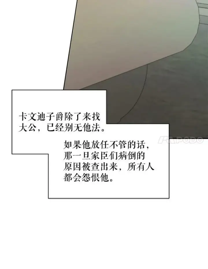 《The Siren : 恶魔的契约家人》15.寄生虫图38