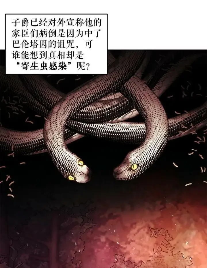 《The Siren : 恶魔的契约家人》15.寄生虫图39