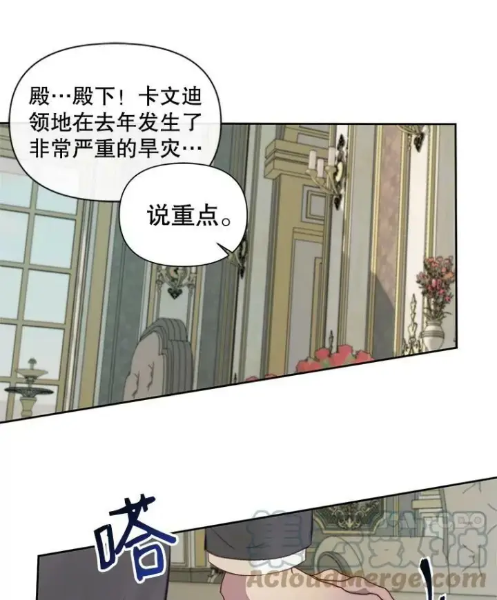 《The Siren : 恶魔的契约家人》15.寄生虫图41