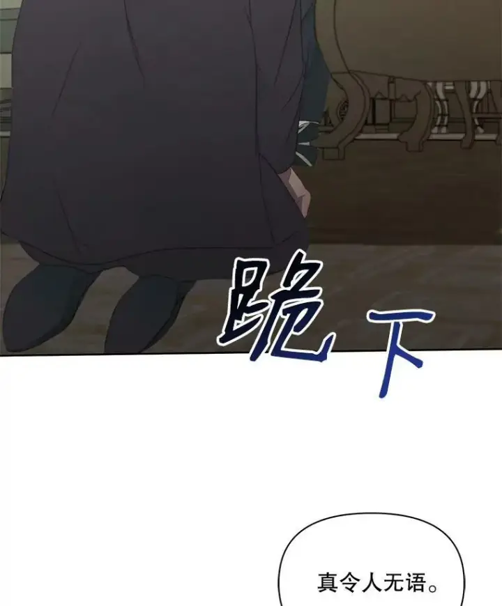 《The Siren : 恶魔的契约家人》15.寄生虫图43