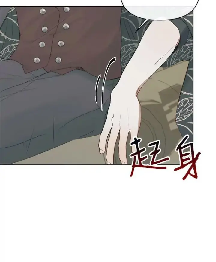 《The Siren : 恶魔的契约家人》15.寄生虫图44