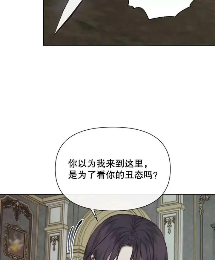 《The Siren : 恶魔的契约家人》15.寄生虫图46