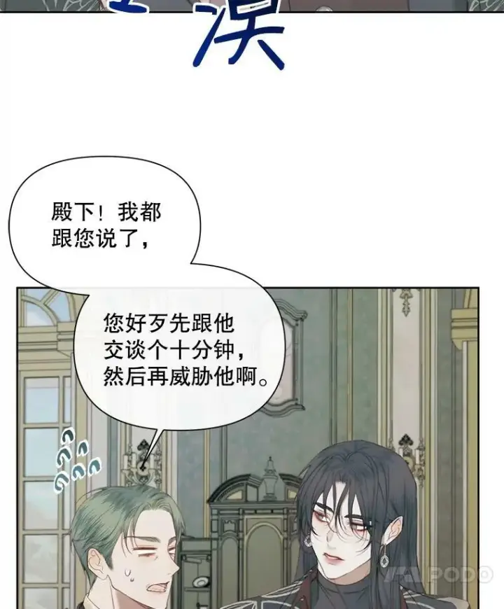 《The Siren : 恶魔的契约家人》15.寄生虫图48