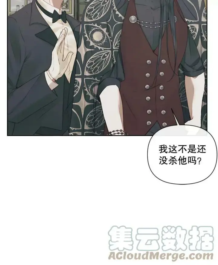 《The Siren : 恶魔的契约家人》15.寄生虫图49