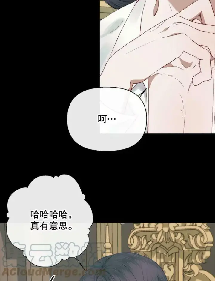 《The Siren : 恶魔的契约家人》15.寄生虫图5