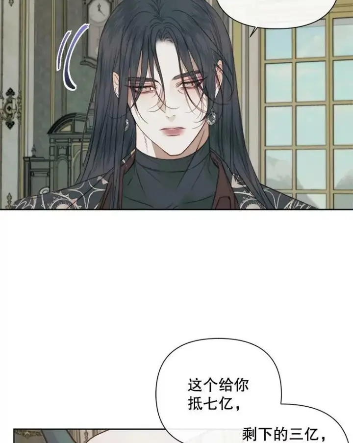 《The Siren : 恶魔的契约家人》15.寄生虫图54