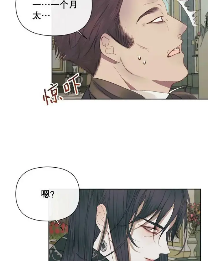 《The Siren : 恶魔的契约家人》15.寄生虫图56