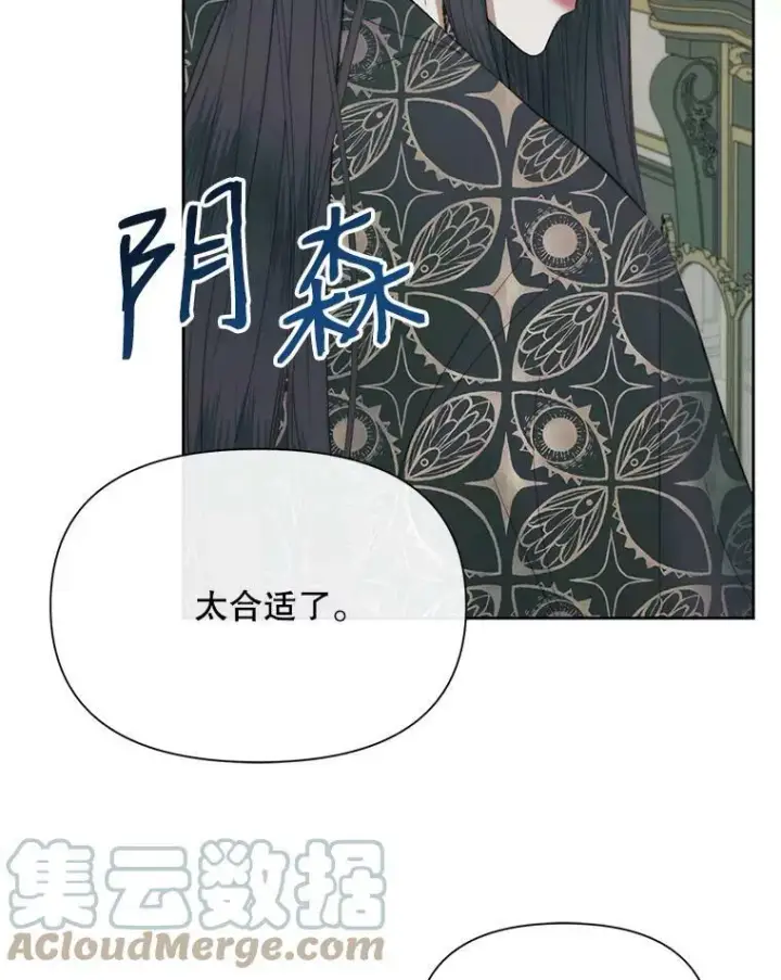《The Siren : 恶魔的契约家人》15.寄生虫图57