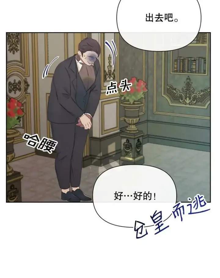 《The Siren : 恶魔的契约家人》15.寄生虫图58
