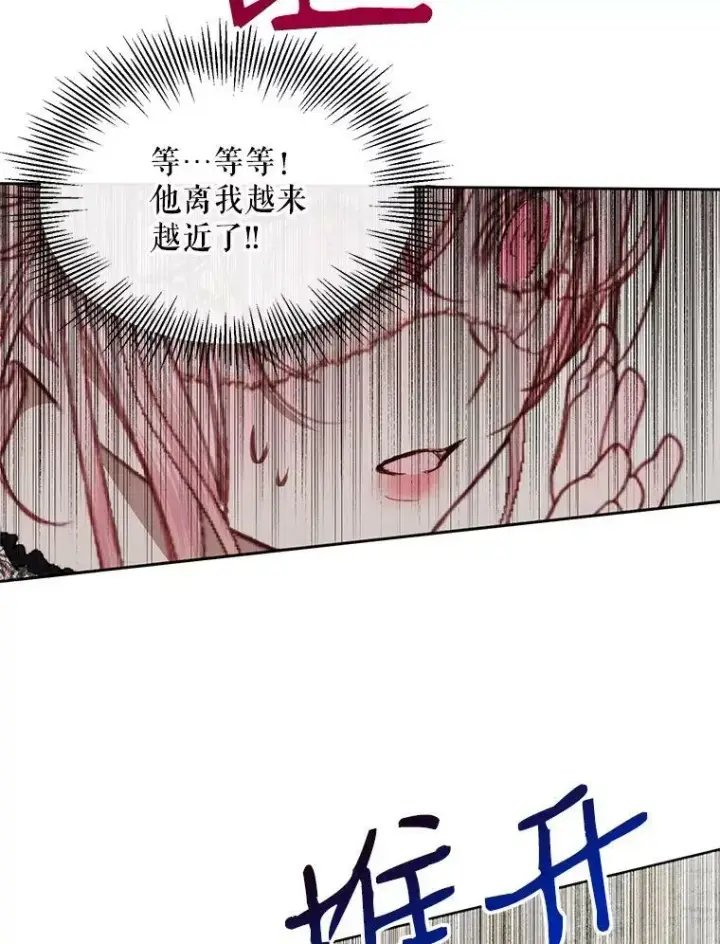 《The Siren : 恶魔的契约家人》15.寄生虫图60