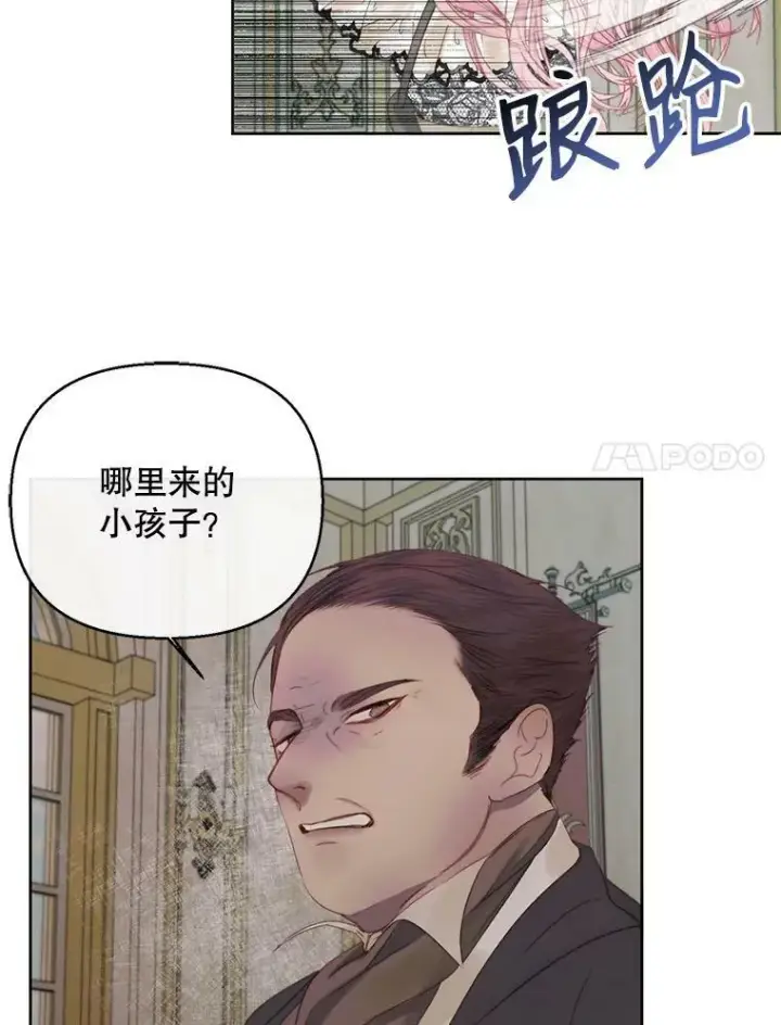 《The Siren : 恶魔的契约家人》15.寄生虫图62