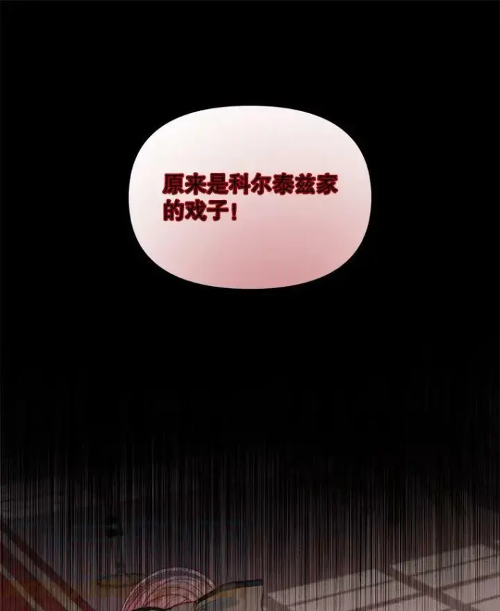 《The Siren : 恶魔的契约家人》15.寄生虫图69