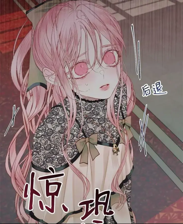 《The Siren : 恶魔的契约家人》15.寄生虫图70