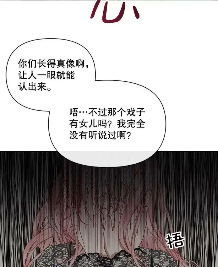 《The Siren : 恶魔的契约家人》15.寄生虫图71
