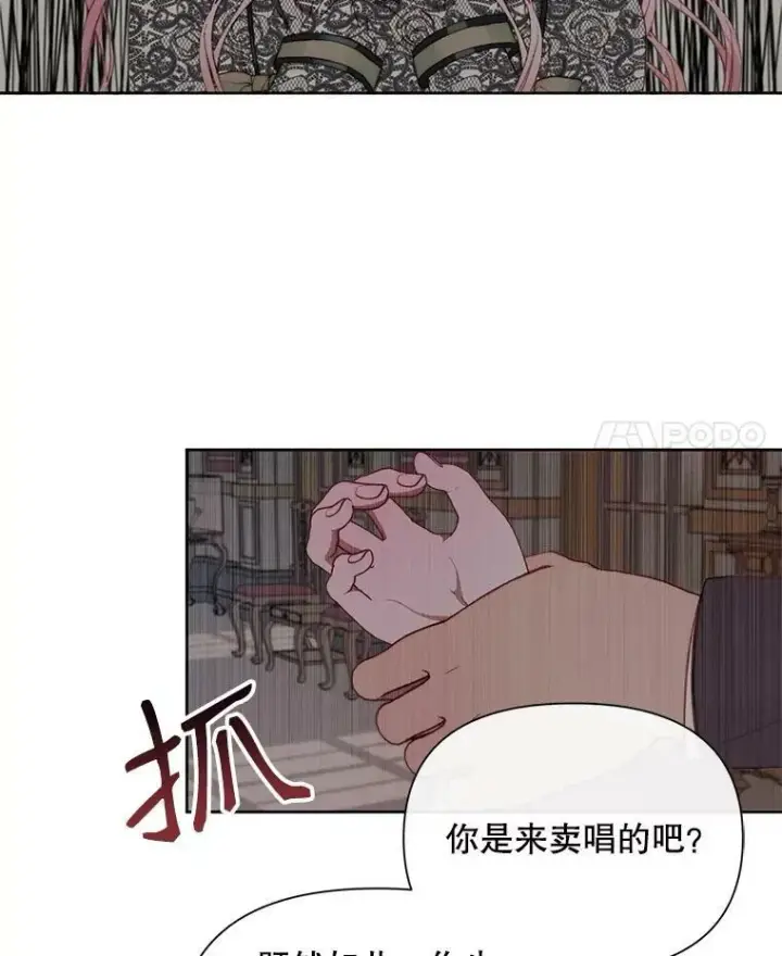 《The Siren : 恶魔的契约家人》15.寄生虫图72