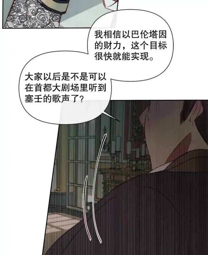 《The Siren : 恶魔的契约家人》15.寄生虫图74