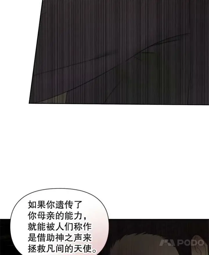 《The Siren : 恶魔的契约家人》15.寄生虫图75