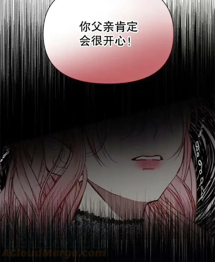 《The Siren : 恶魔的契约家人》15.寄生虫图77
