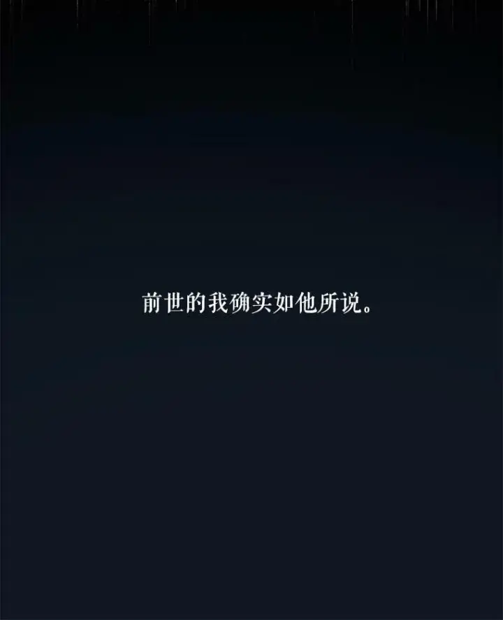 《The Siren : 恶魔的契约家人》15.寄生虫图78