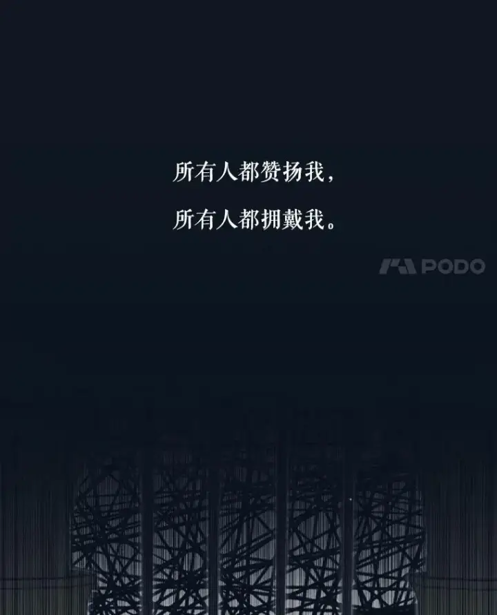 《The Siren : 恶魔的契约家人》15.寄生虫图79