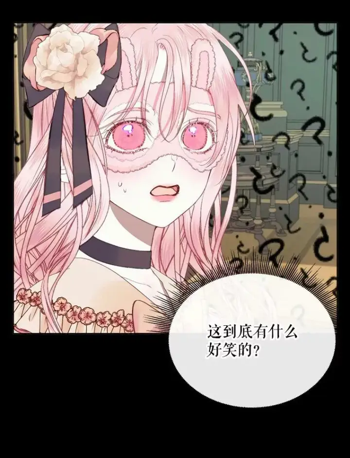《The Siren : 恶魔的契约家人》15.寄生虫图8