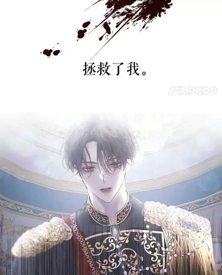 《The Siren : 恶魔的契约家人》15.寄生虫图86