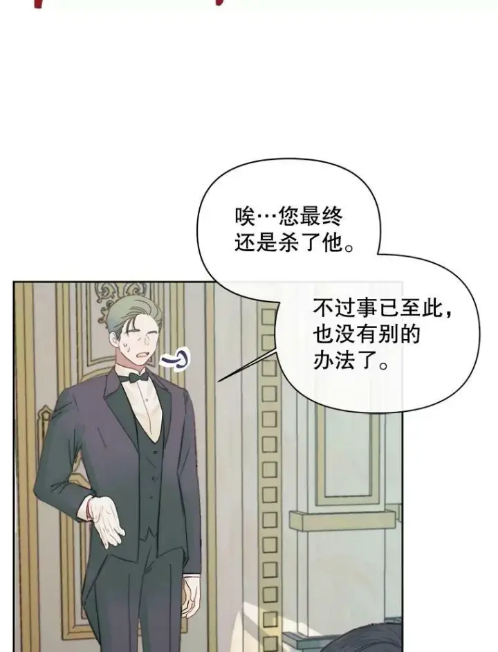 《The Siren : 恶魔的契约家人》15.寄生虫图91