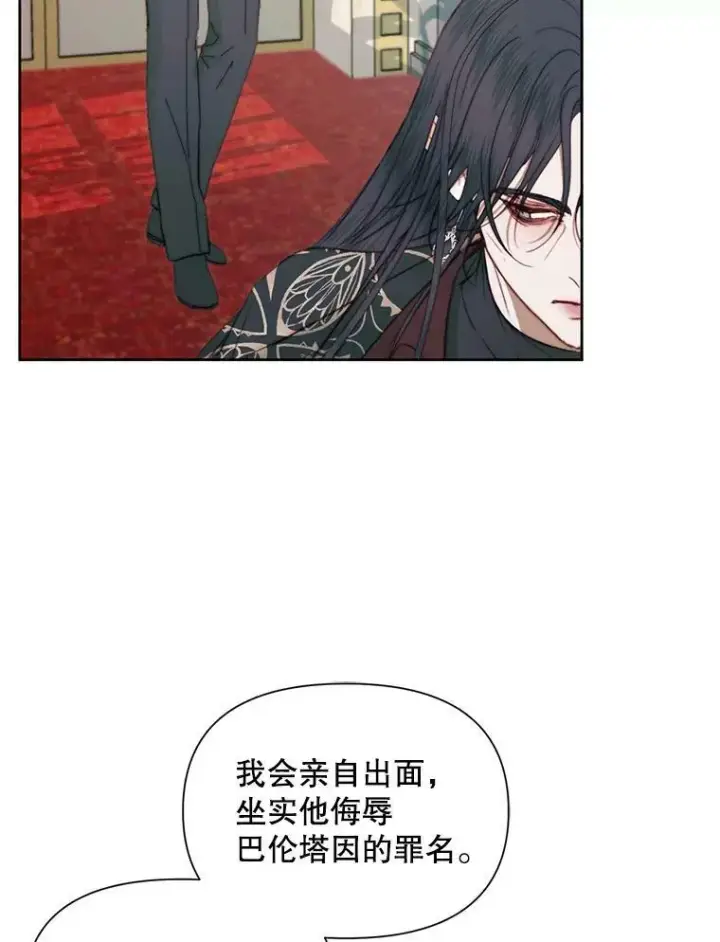 《The Siren : 恶魔的契约家人》15.寄生虫图92