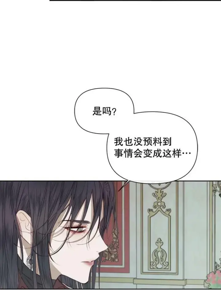 《The Siren : 恶魔的契约家人》15.寄生虫图94