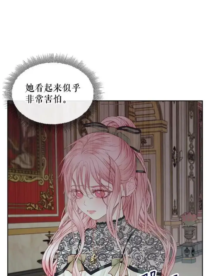 《The Siren : 恶魔的契约家人》15.寄生虫图95