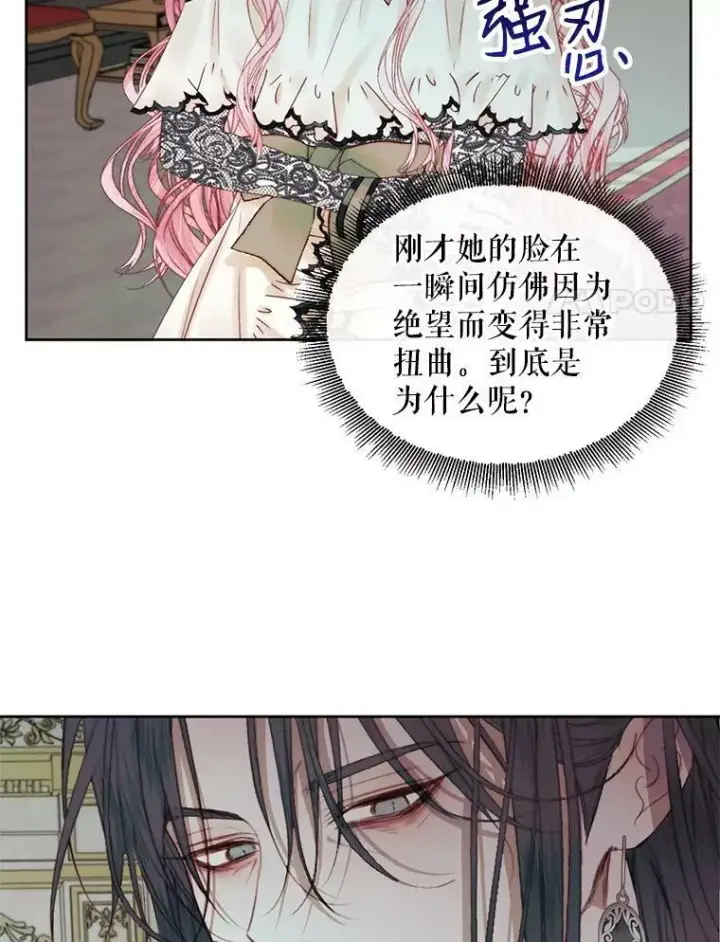 《The Siren : 恶魔的契约家人》15.寄生虫图96