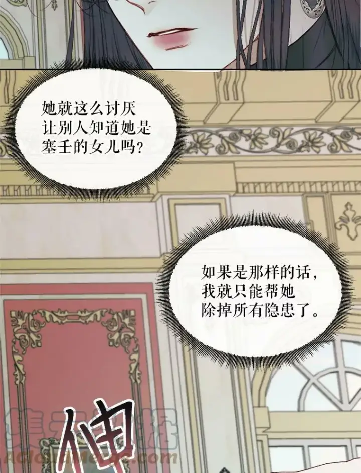 《The Siren : 恶魔的契约家人》15.寄生虫图97