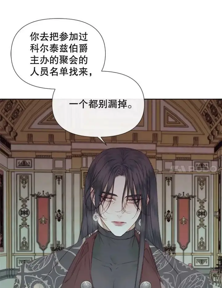 《The Siren : 恶魔的契约家人》15.寄生虫图99