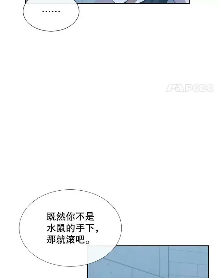 《The Siren : 恶魔的契约家人》9.樱花树的重生图11
