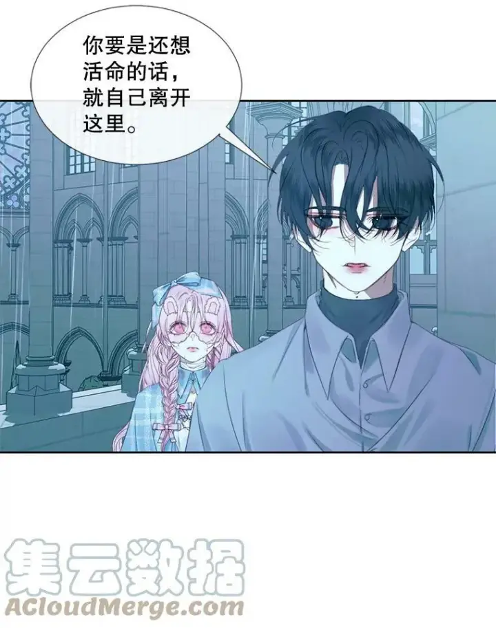 《The Siren : 恶魔的契约家人》9.樱花树的重生图13