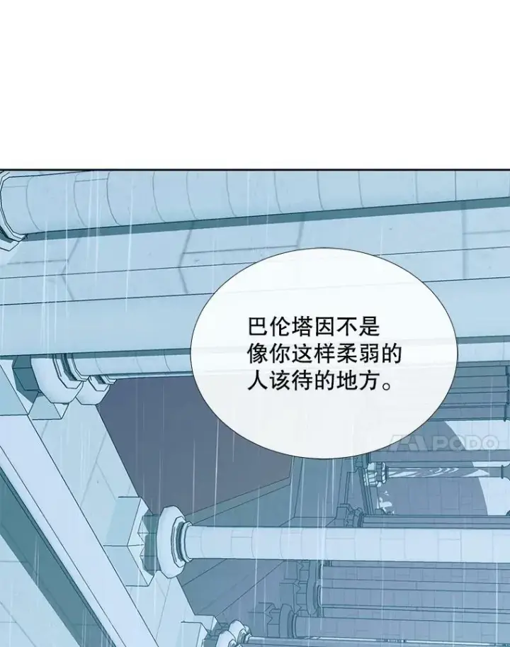 《The Siren : 恶魔的契约家人》9.樱花树的重生图14