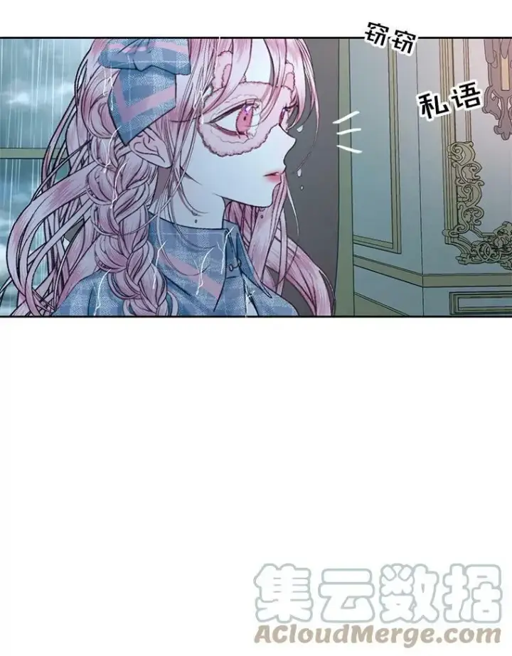《The Siren : 恶魔的契约家人》9.樱花树的重生图21